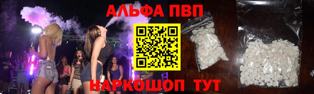 Альфа ПВП СК КРИС  Alpha PVP Соль  Альфа ПВП мука  Вход с VPN  Калуга 