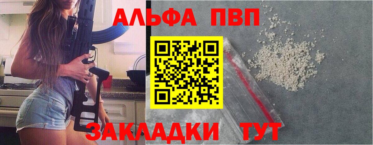 Alpha-PVP VHQ Калуга