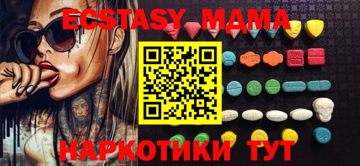 Калуга  Ecstasy  Экстази XTC  Вход с VPN  Ecstasy 300 mg 
