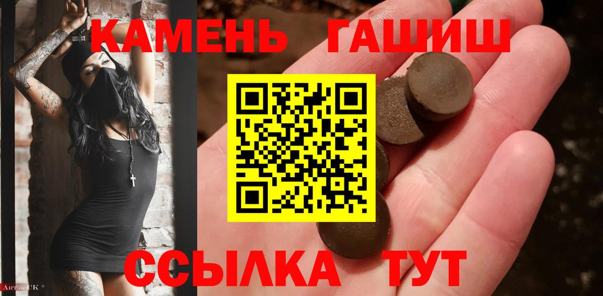 ГАШ хэш Калуга