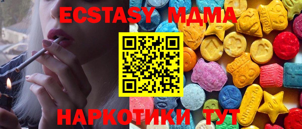 MDMA VHQ Калуга