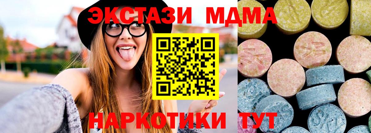 МДМА кристаллы  МДМА кристаллы  Калуга  Вход с VPN 