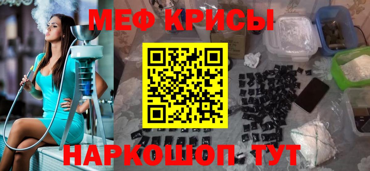 Меф  Вход с VPN  Калуга  МЯУ-МЯУ mephedrone  МЕФ VHQ 