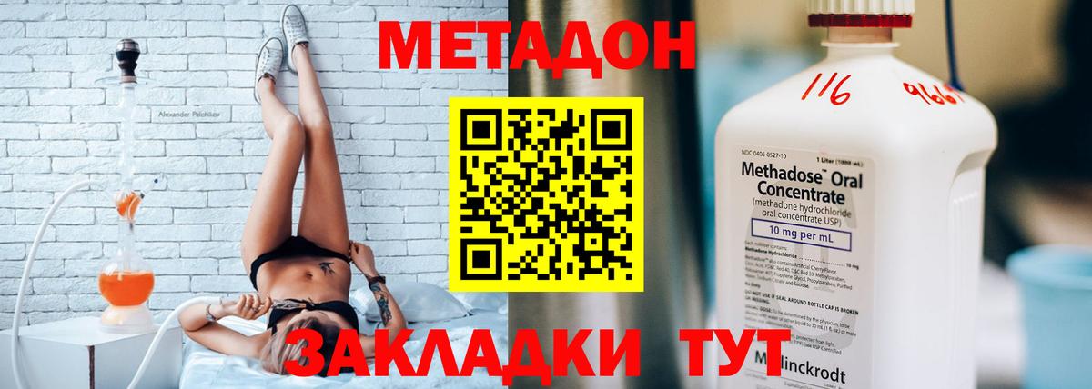 Калуга  Метадон кристалл  Метадон VHQ  Вход с VPN 