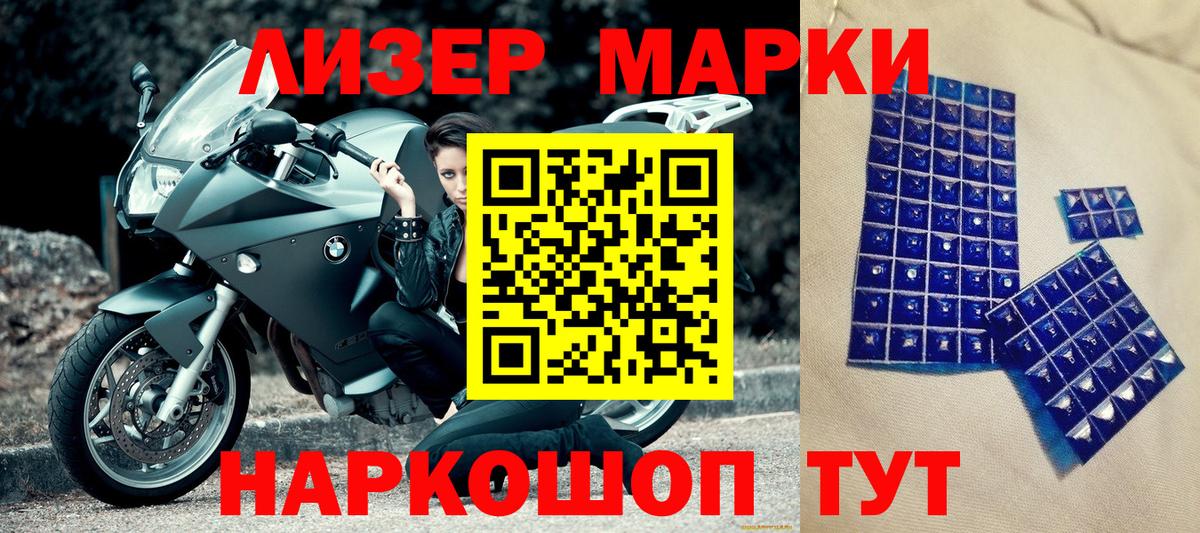 Марки NBOMe 1500мкг  Марки 25I-NBOMe  Марки NBOMe 1500мкг  Калуга  Вход с VPN 