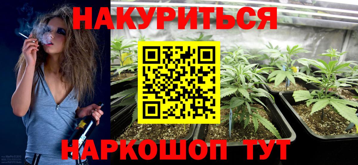 Шишки марихуана White Widow Калуга